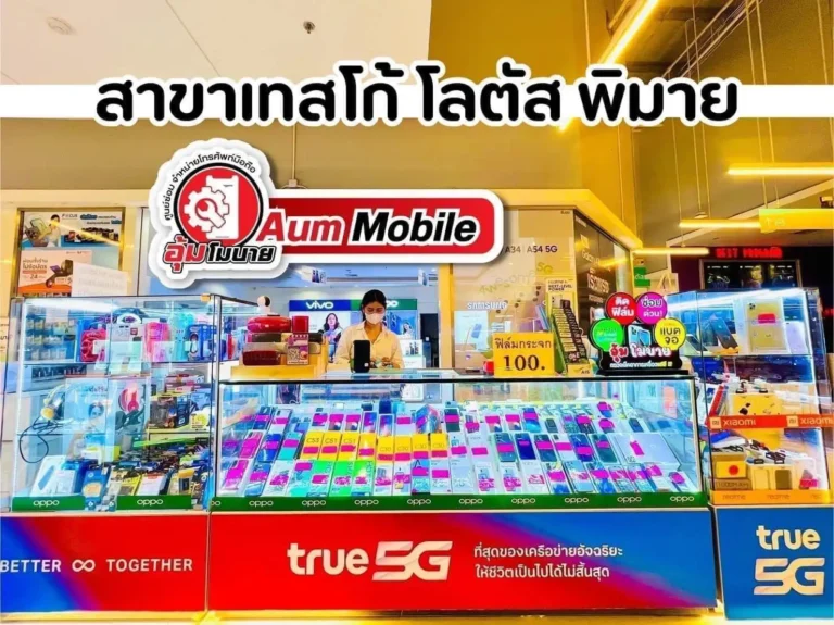 aummobile